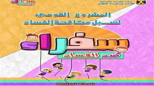 سفراء