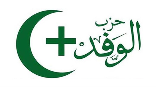 حزب الوفد