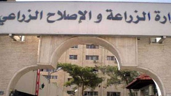 وزارة الزراعة