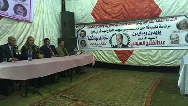 قيادات نقابة الفلاحين