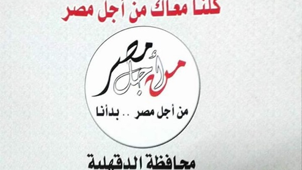 كلنا معاك من اجل
