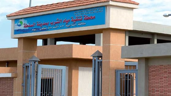 محطة مياة الشرب بالسنطة
