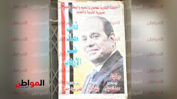 لافتات لتأييد السيسي