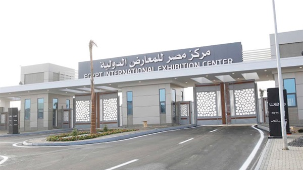 مركز مصر للمعارض
