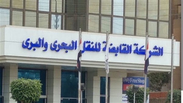 القابضة للنقل البري