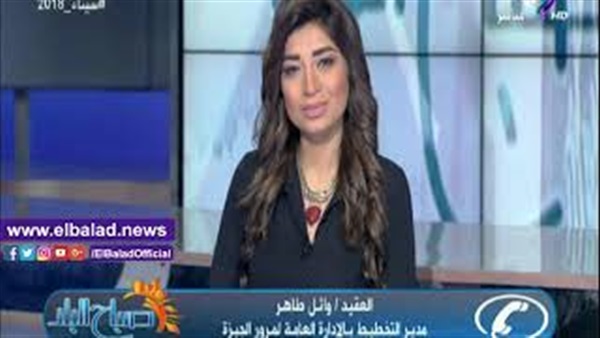 النشرة المرورية