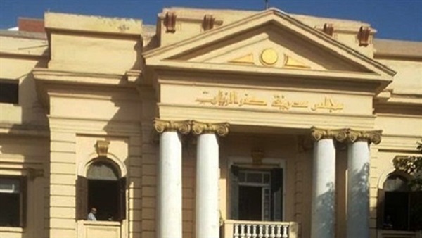 مدينة كفر الزيات