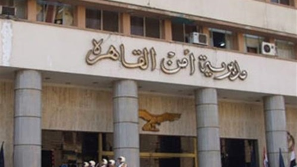 مديرية أمن القاهرة