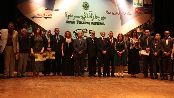 مهرجان آفاق مسرحية