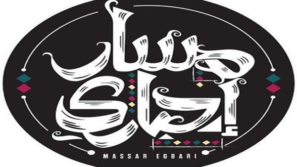 فريق مسار اجباري