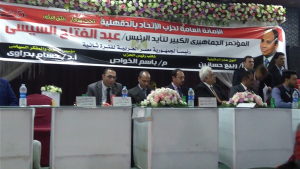 مؤتمر نثق فيك لتأييد
