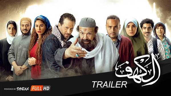 فيلم الكهف