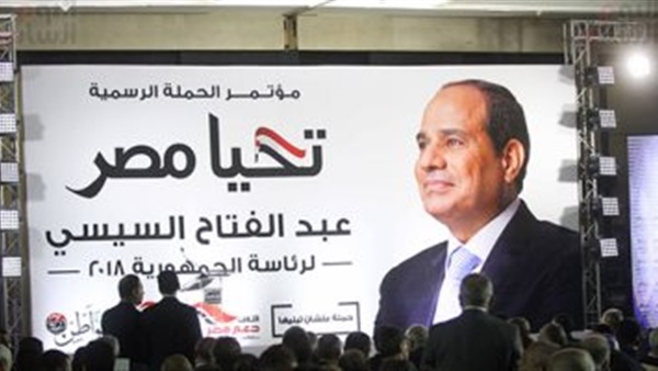 حملة الرئيس السيسي
