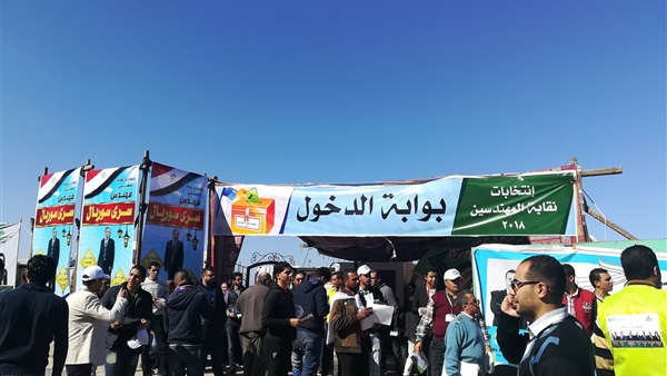 انتخابات نقابة المهندسين-الإسكندرية