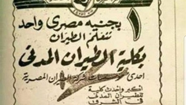 في مصر زمان... يمكنك