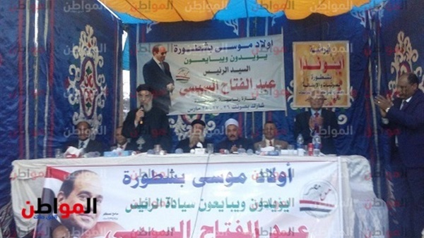 المؤتمر الثاني لتأييد
