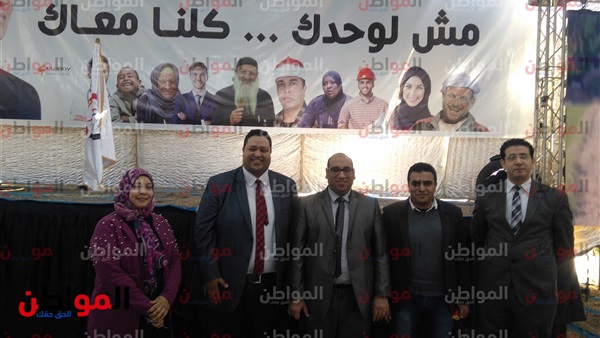 مؤتمر مش لوحك كلنا