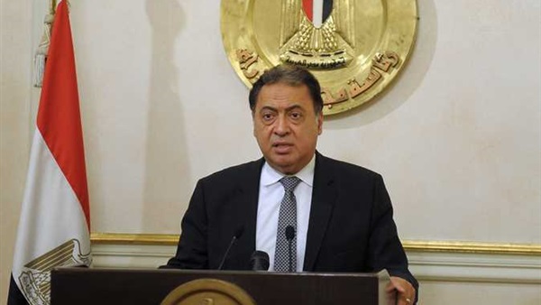 وزارة الصحة