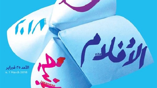 الأفلام اليابانية