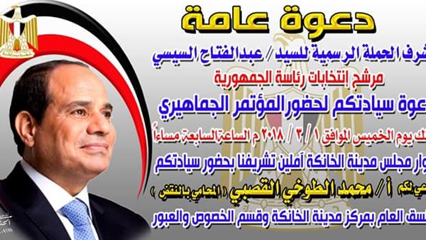 دعوة المؤتمر