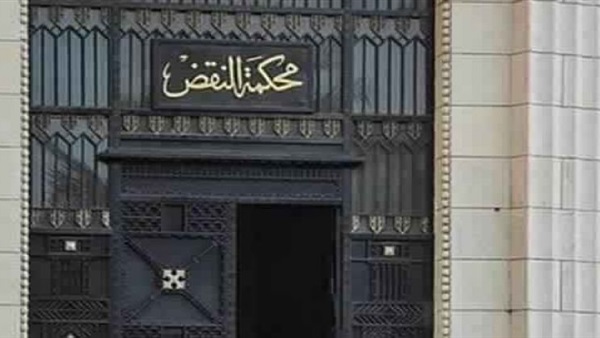 محكمة النقض - ارشيفية