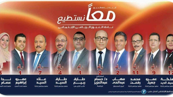 قائمة نادي العبور