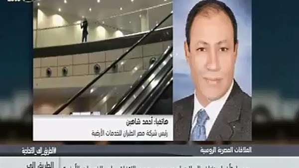 أحمد شاهين، رئيس