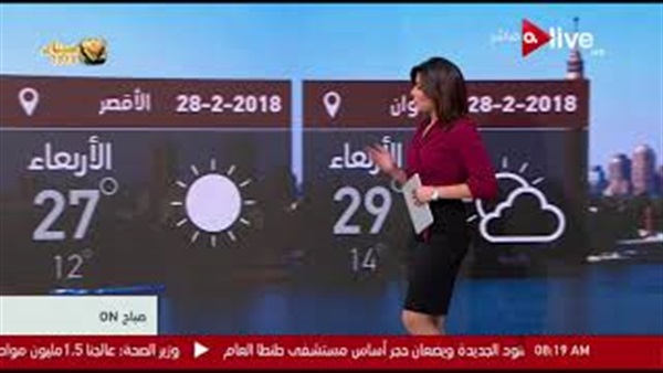 الطقس مائل للدف نهرا