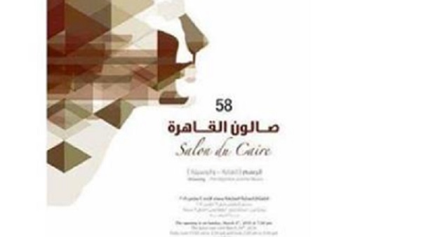 صالون القاهرة الثقافي