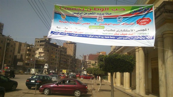 طنطا الان