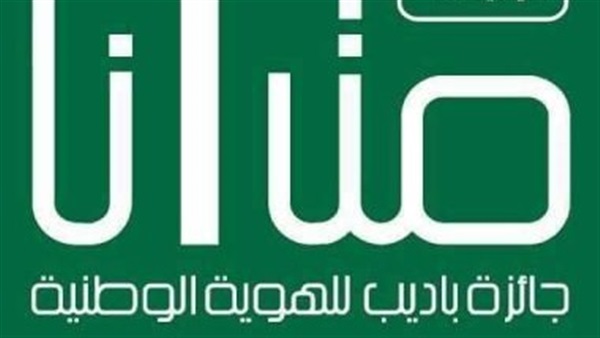 جوائز اديب للهوية