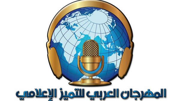 المهرجان العربي للتميز