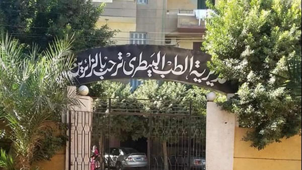 الطب البيطري