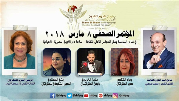 مهرجان شرم الشيخ