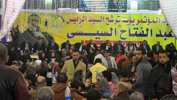 مؤتمر دعم السيسي