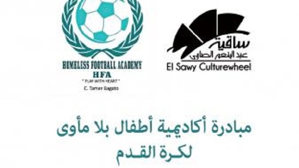 مبادرة أطفال بلا