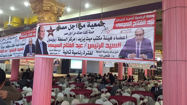 تحضيرات المؤتمر