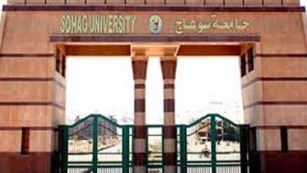 جامعة سوهاج