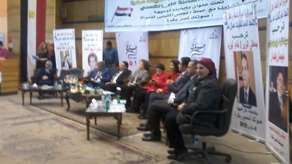 مؤتمر المرأة