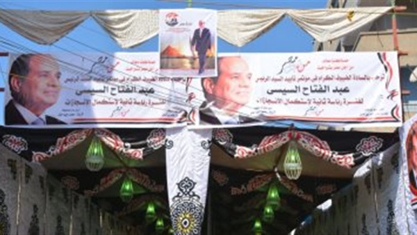 مؤتمر كلنا معاك من