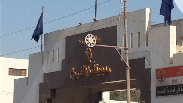 مديرية أمن الفيوم