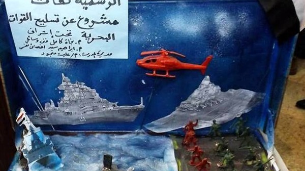 معرض الوسائل التعليمية