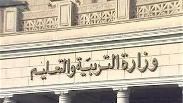 التربية والتعليم