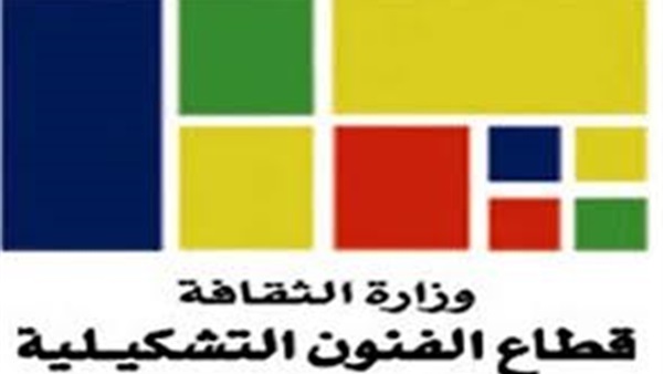 قطاع الفنون التشكيلية