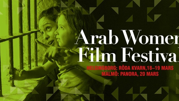 مهرجان سينما المرأة