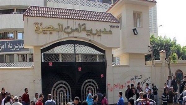 مديرية أمن الجيزة