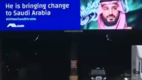 ابن سلمان