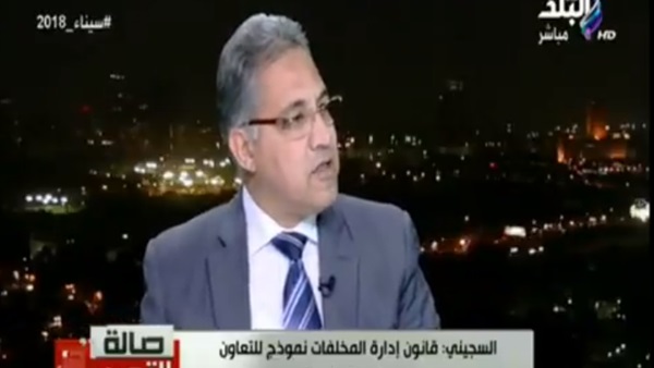 السجيني