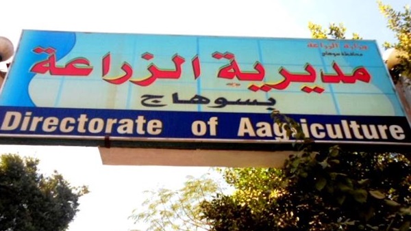 زراعة سوهاج