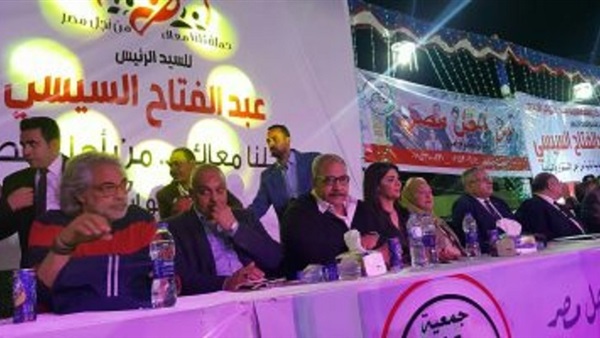 مؤتمر دعم السيسي